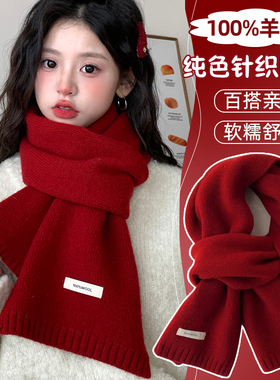100%纯羊毛红色围巾女冬季2025新款学生高级感正流行时尚保暖围脖