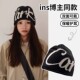 帽子女冬天2025新款 套头护耳冷帽 显脸小字母小众双面登山包头美式