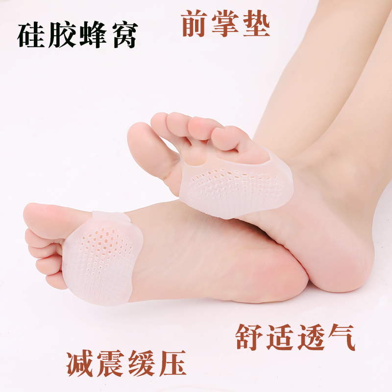 하프 사이즈 패드 벌집 통기성 하이힐 마모 방지 및 통증 방지 보이지 않는 보호 커버 부드러운 미끄럼 방지 앞발 패드