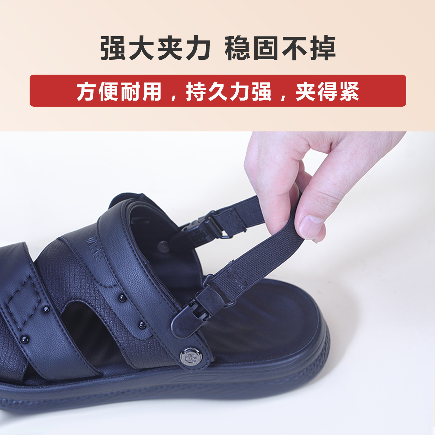 凉拖鞋防掉跟弹力松紧束鞋带