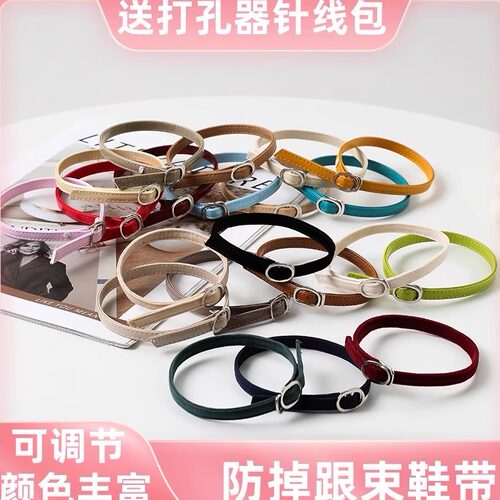 柔软舒适可调节颜色丰富鞋带绑带