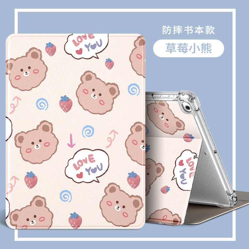 适用于iPad保护套华为11平板联想小新Pad 2022款10.6电脑9.7防摔保护壳10.9 草莓小熊华为MatePad Pro10.8寸