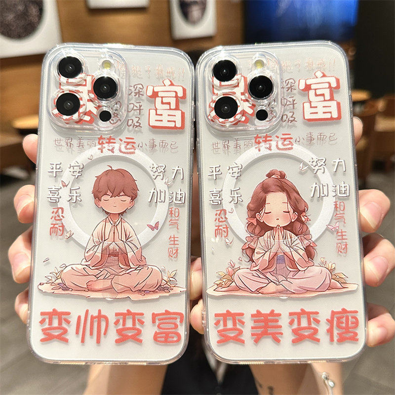 变帅变富磁吸防摔iPhone手机壳