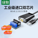 绿联CM253usb转rs485电脑422九针串口数据线工业级通讯模块转换器