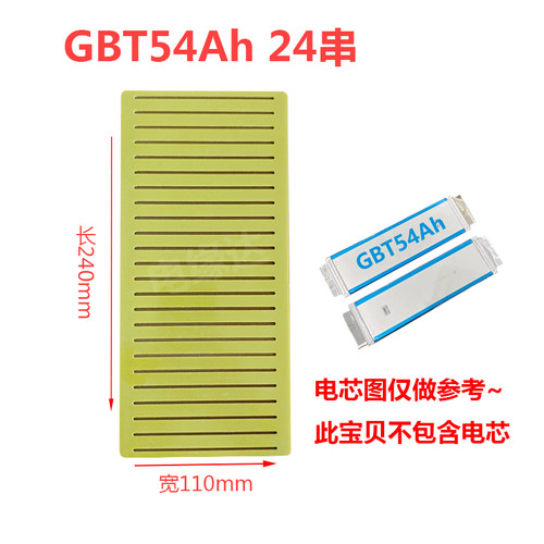 GBT54Ahgbt70软包锂电池串联板