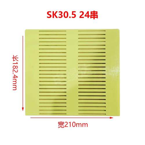 SK30.5软包锂电池专用串联板连接板软包连接支架雕刻加工定制