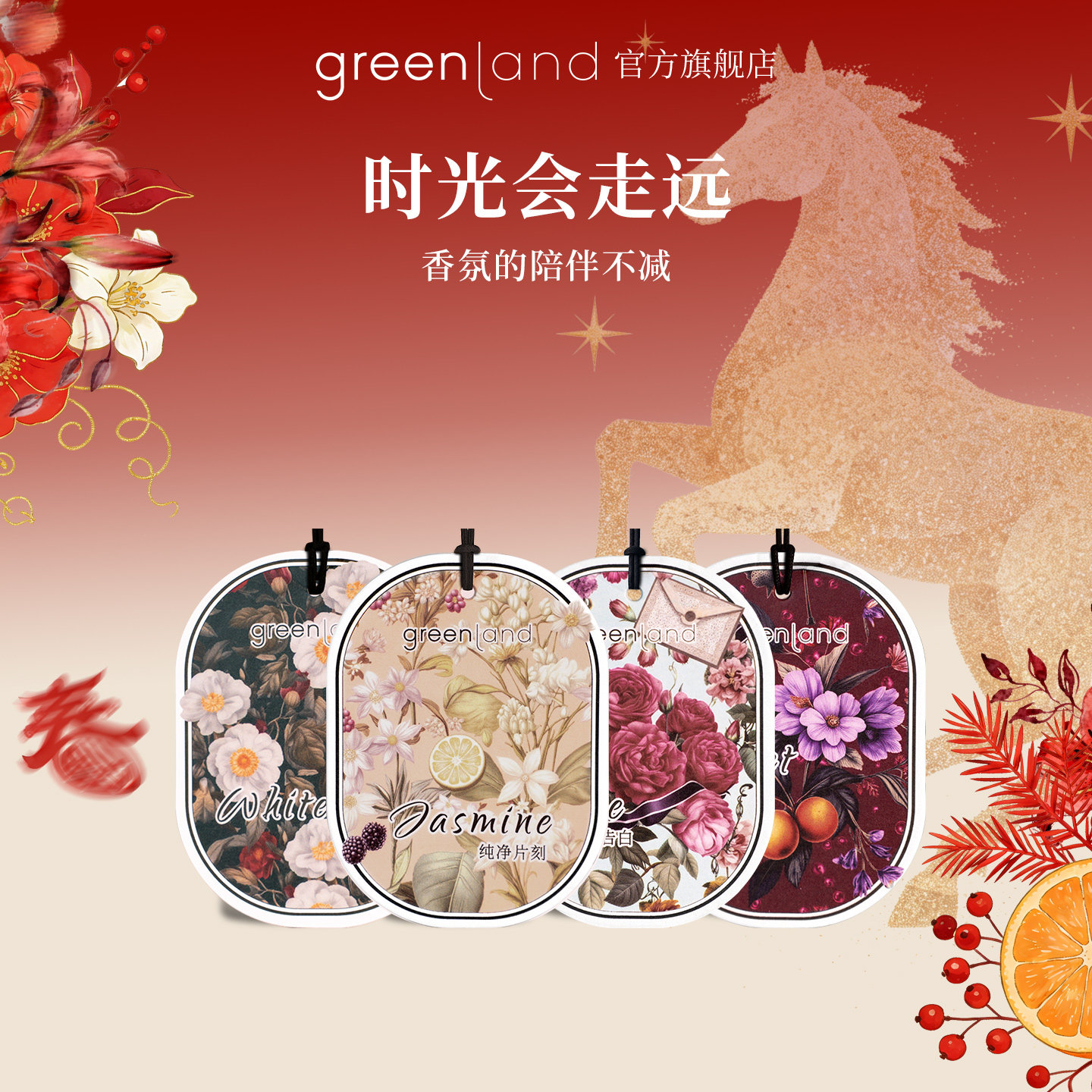 【新年礼物】格兰大地香薰卡车内衣柜床头汽车持久留香车载香氛片,洗护清洁剂/卫生巾/纸/香薰,香薰卡片,淘宝优惠券,粉丝福利购,淘宝优惠卷