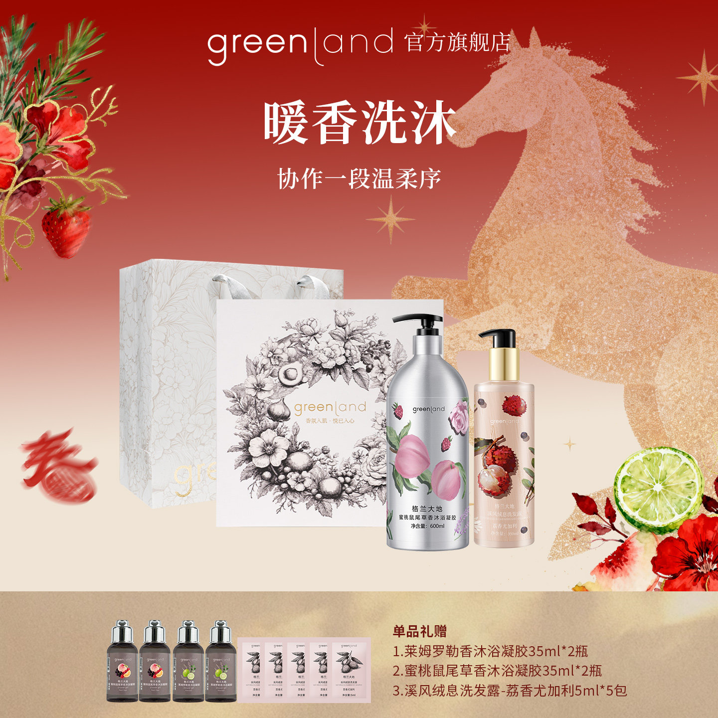 【新年礼物】格兰大地香氛沐浴露洗发水留香控油去屑洗发露1115ml,美容护肤/美体/精油,身体护理套装/礼盒,淘宝优惠券,粉丝福利购,淘宝优惠卷