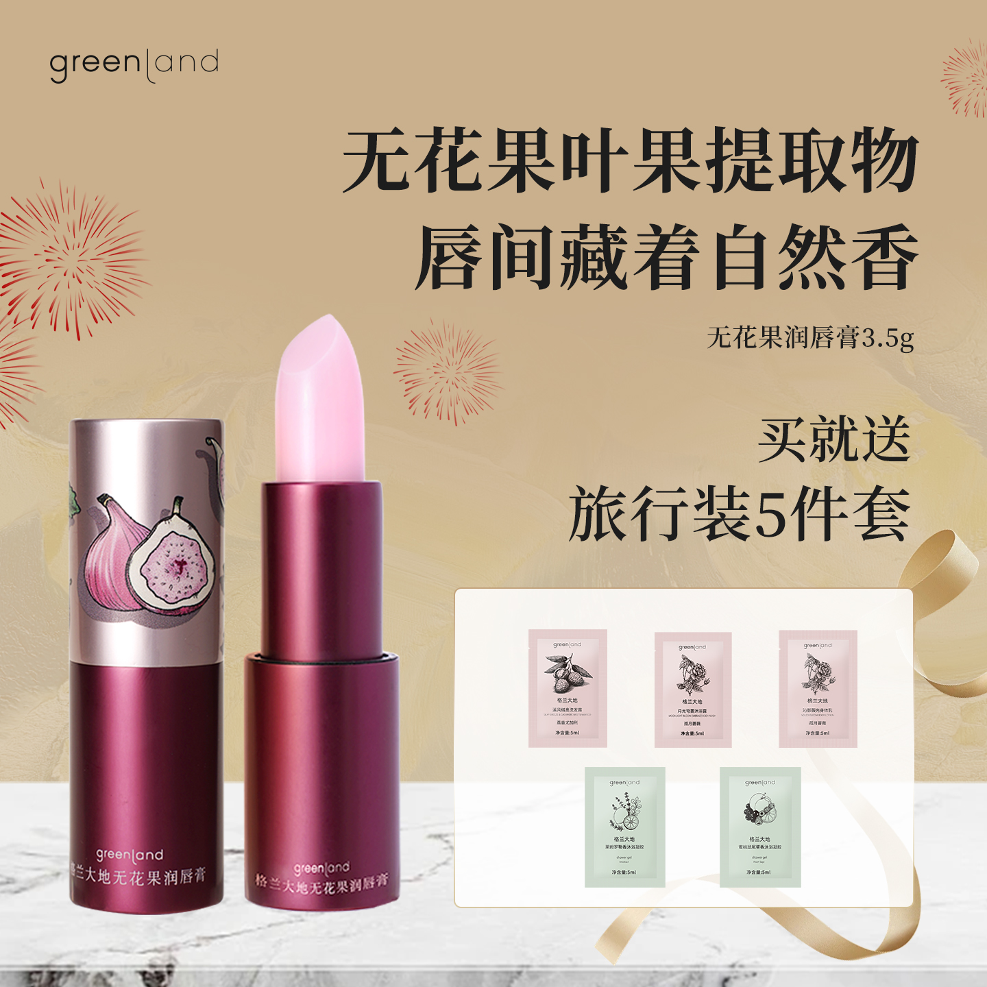 格兰大地润唇膏保湿滋润补水防干裂不油腻儿童唇膏滋润男女护唇膏