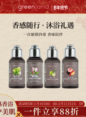 格兰大地香氛沐浴露35ml清洁保湿沐浴液持久留香便携装旅行装