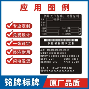 汽车出厂铭牌贴纸定制设备货架号标签名牌制作车辆机械不干胶定做