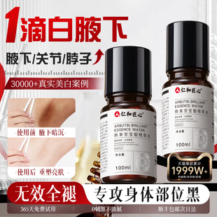 腋下去黑嫩白私处美胳膊腋窝手肘关节屁股黑色素沉淀除去死皮神器