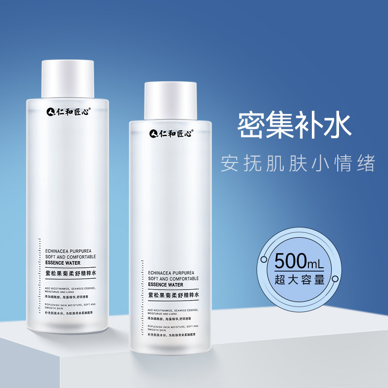 男士爽肤水补水保湿控油护肤品须后水收缩毛孔精粹水专用官方正品