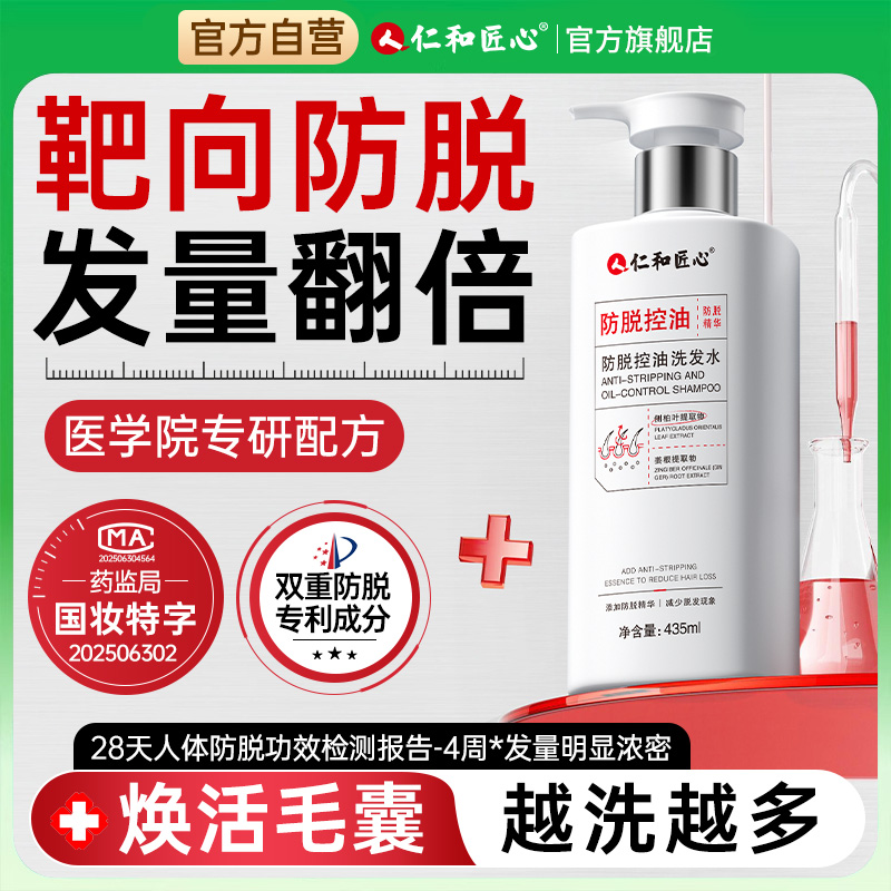 胖东莱商超热销+线下药店断货王