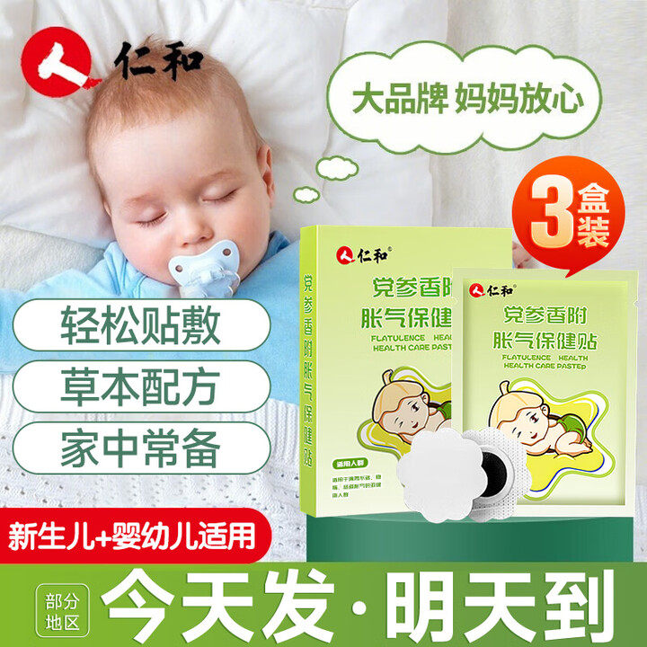 商超同款丨仁和苍耳子护鼻凝胶