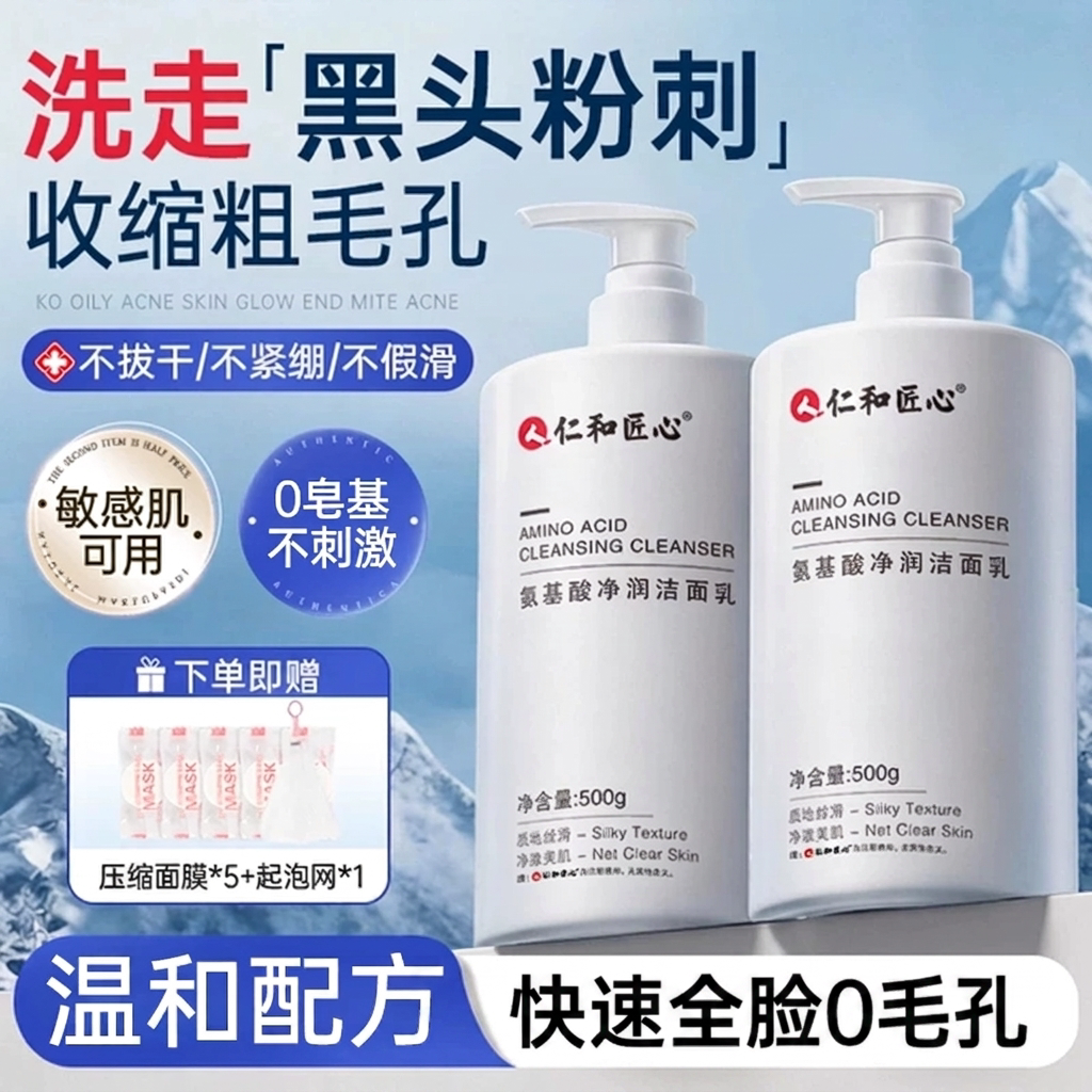 1洗控油丨祛痘清洁保湿图片