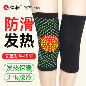 艾草护膝男女士关节保暖护膝盖护套老寒腿发热防寒护腿老人秋冬季