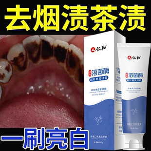 匠心仁和去烟渍牙膏美白去黄去口臭官方旗舰店正品排行榜第一名