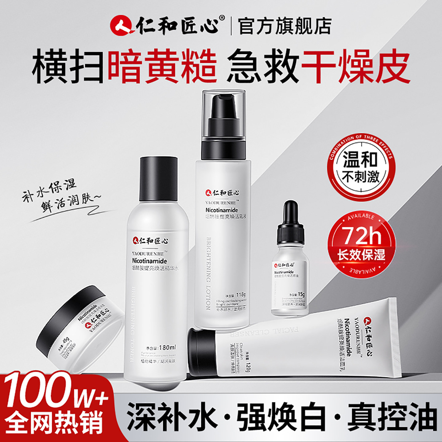 人民好物推荐丨热销100w+水乳霜图片
