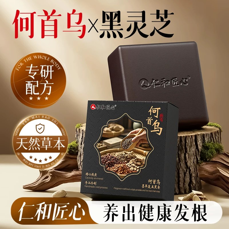 【仁和药业】侧柏叶洗发皂第一名图片