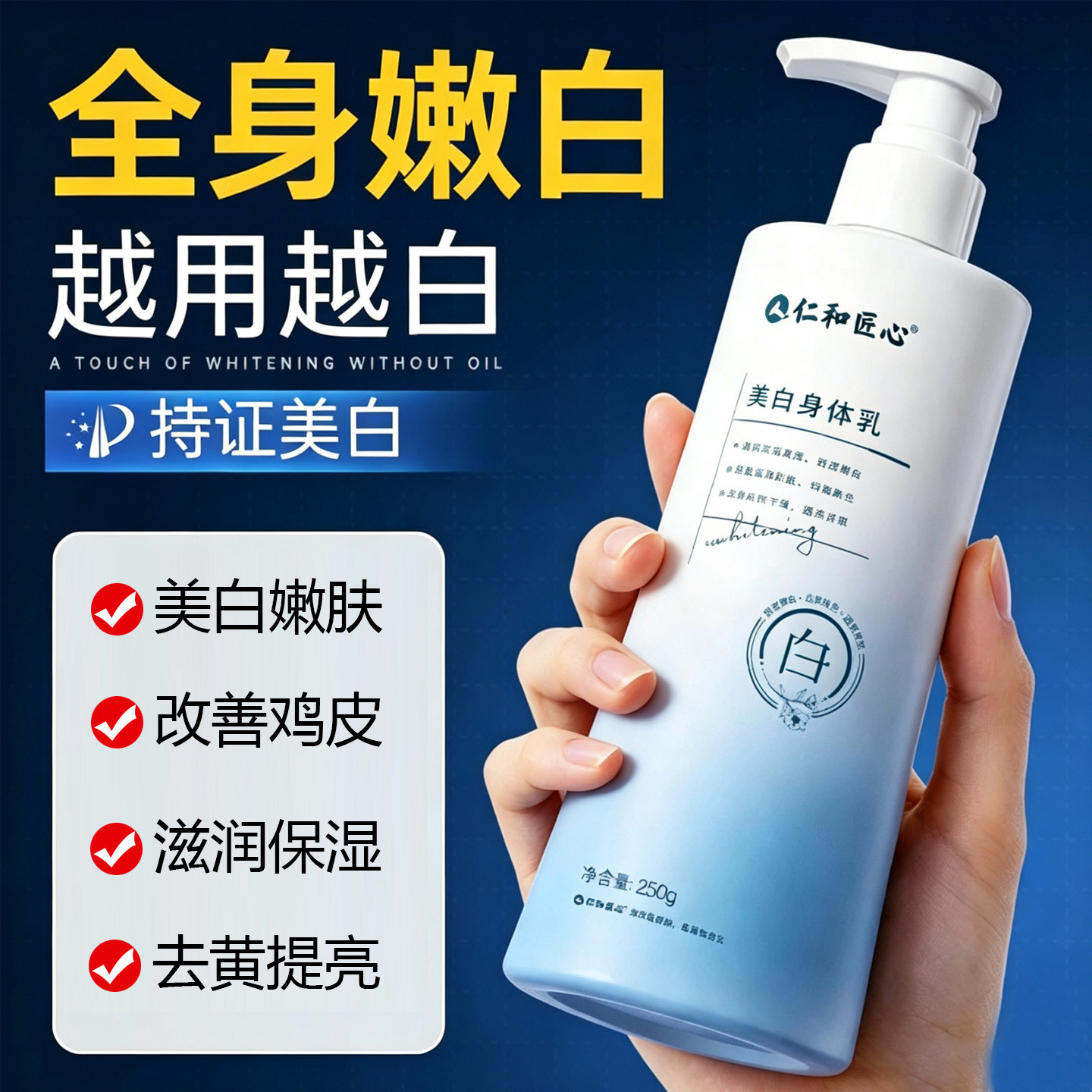 身体乳美白保湿滋润秋冬季皮肤干燥痒补水持久香24小时旗舰正品女