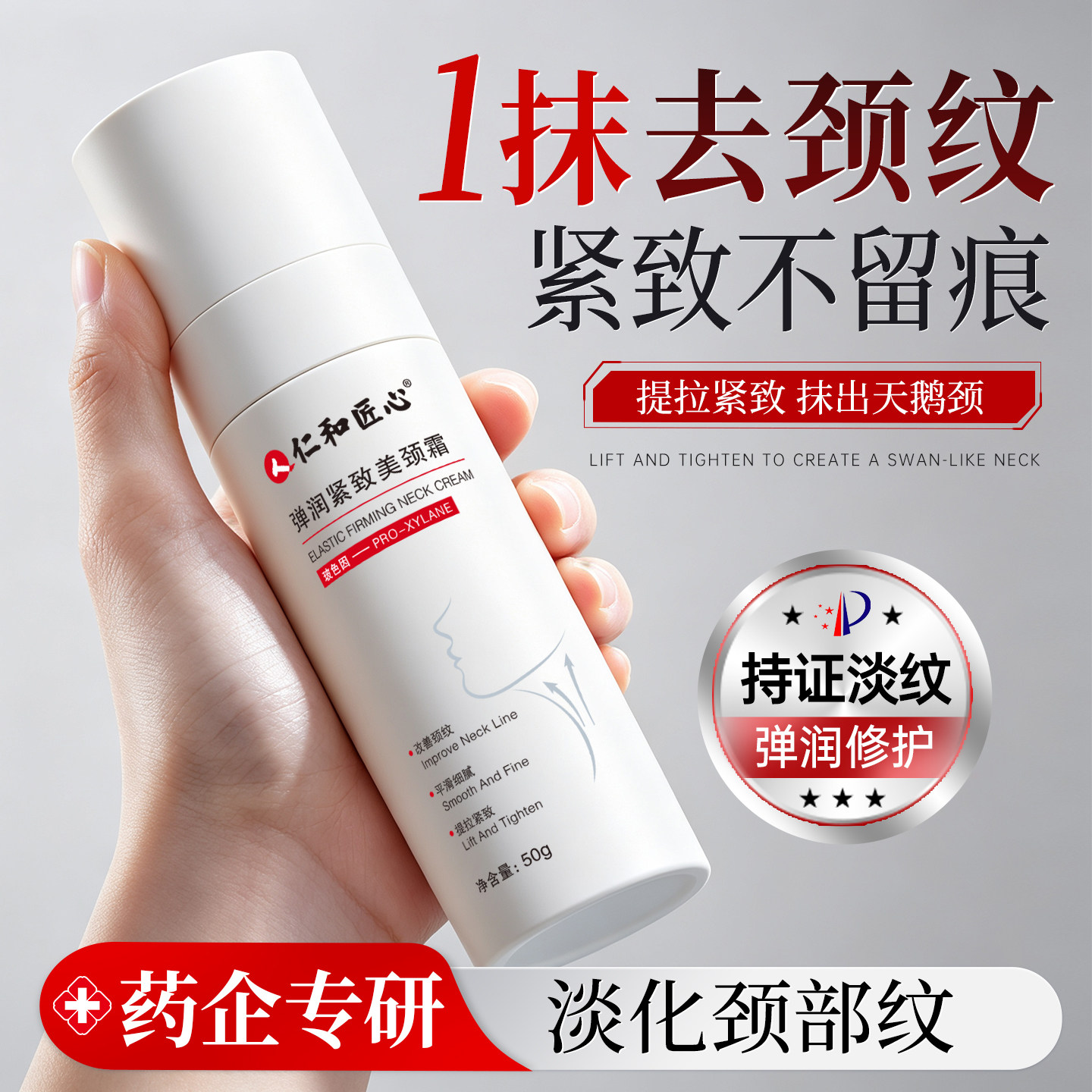 玻色因美颈霜颈膜去颈纹提拉紧致润泽保湿淡化颈纹脖子抗皱正品女
