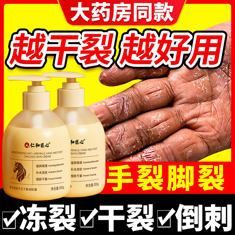 仁和匠心大容量保湿防干裂护手霜
