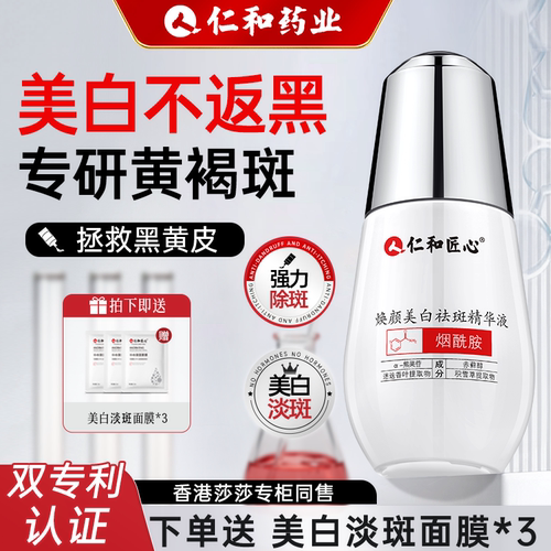 【5%烟酰胺+3%熊果苷】美白淡斑