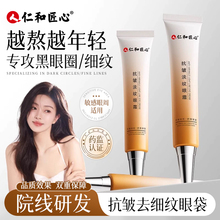 VC眼霜抗皱紧致去淡化细纹黑眼圈补水保湿眼袋神器六胜肽正品官方
