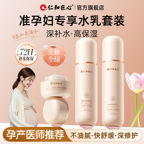 央妈力荐丨美修全绿准孕妇水乳