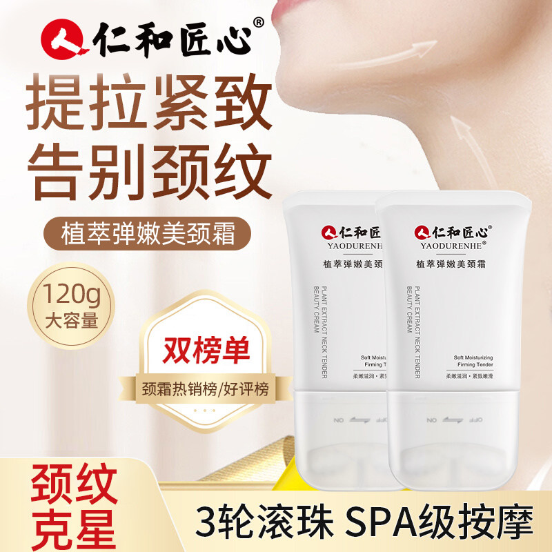 颈霜淡颈纹提拉紧致非美白淡化神器润泽保湿美颈霜脖子脖颈纹霜女