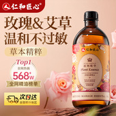 玫瑰艾草发热按摩精油全身身体通经络开背推背刮痧正品 官方旗舰店