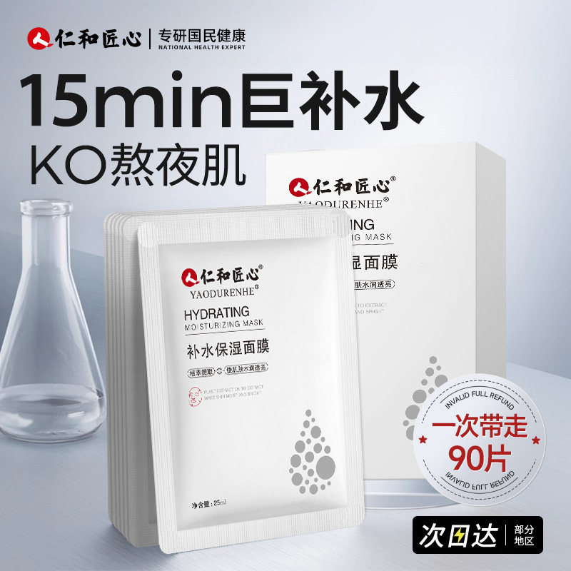 行业TOP深层修护补水保湿