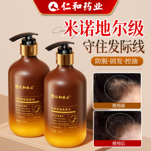 【仁和药业】生姜防脱控油洗发水
