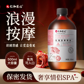 玫瑰按摩精油开背全身体刮痧开背通经络夫妻spa情侣润体推油免洗