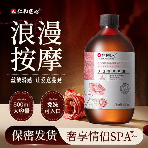 情侣spa按摩油【可舔舐免洗】