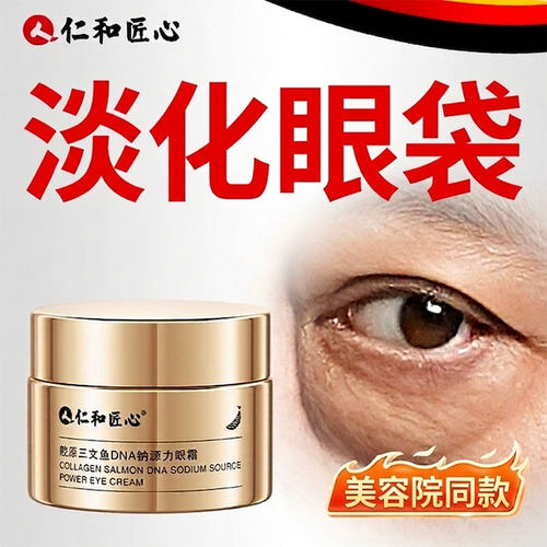 商超爆款热卖丨3T淡化大眼袋