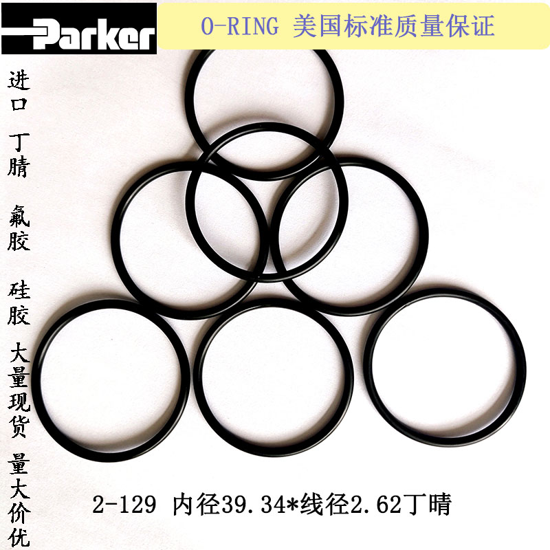 Parker派克O型圈2-216AS568-216