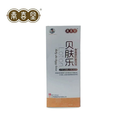 奉喜堂  正品草本贝肤乐洗液宝宝止痒皮肤毒护理