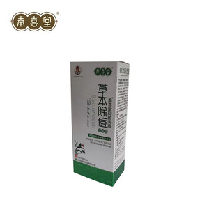 奉喜堂正品草本除痘液 去痘印痘疤 淡化痘印痘痘修复皮肤瘙痒外用