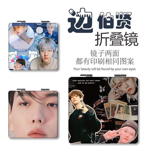 NC边伯贤EXO双面小镜子周边