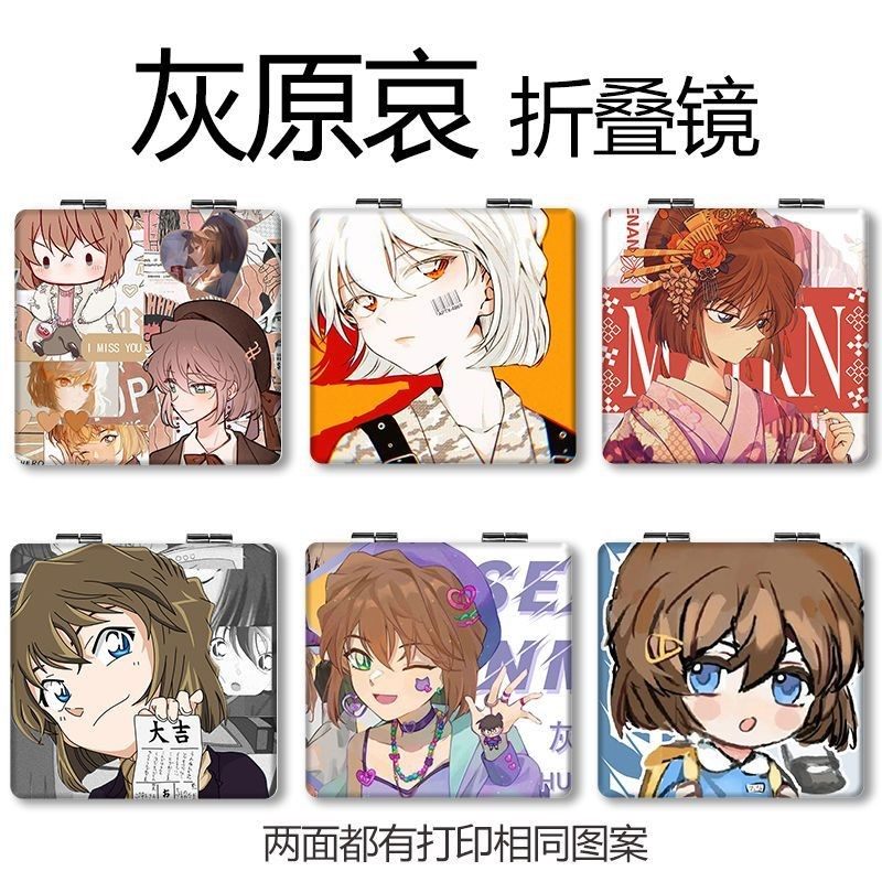 名侦探柯南小镜子灰原哀周边学生手持迷你便捷式双面可折叠化妆镜