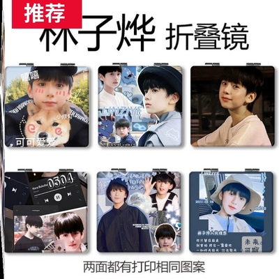 林子烨天才基本法小镜子
