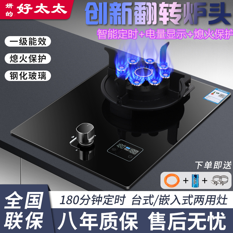 定时翻转炉头猛火单灶煤气灶上翻式台嵌入液化气灶天然气炉具家用