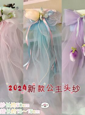 郁金香库洛米发夹头纱头纱蕊苗