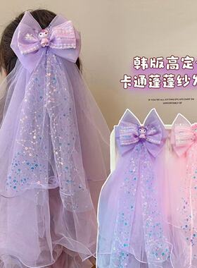 女孩头纱发夹紫色亮片蝴蝶结头纱女孩生日氛围感网纱发夹库洛米
