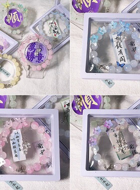 2条原创设计蝴蝶桃花手链女孩古风手链简约百搭学生闺蜜礼物手串