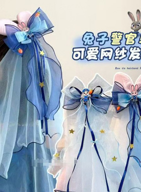 兔子警官儿童发饰朱迪蝴蝶结发夹宝宝可爱卡通飘带头纱女童头饰