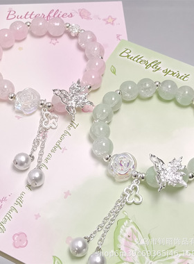 女孩琉璃手链甜美蝴蝶珍珠手链小清新炫彩玫瑰百搭古风学生手串