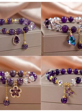 学生琉璃手链薰衣草浪漫紫珠手链女闪钻星锆石吊坠女生手链礼物